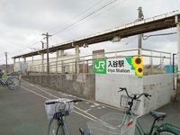 周辺環境:入谷駅(JR東日本 相模線) 徒歩7分。 550m