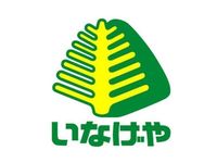 周辺環境:いなげや大和高座渋谷店 徒歩17分。 1340m