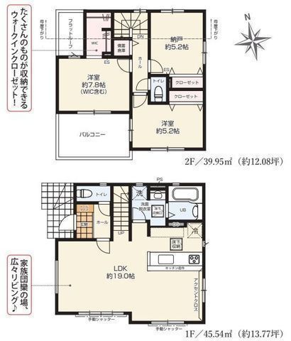 間取図/区画図:間取図