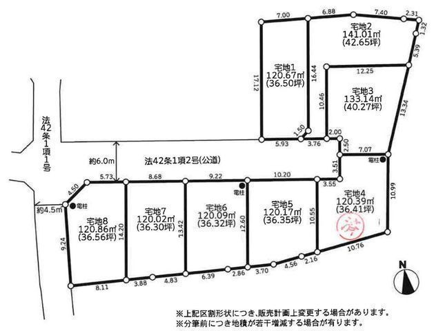 間取図/区画図:【駅徒歩14分の徒歩圏内、全8区画の開発分譲地!】