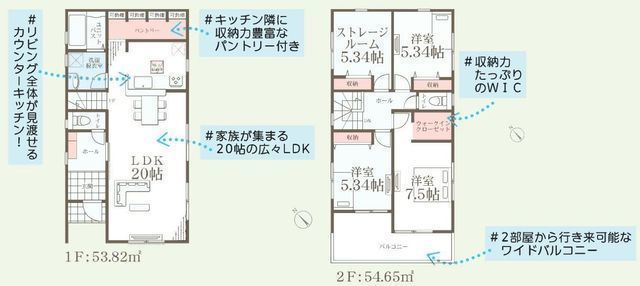 間取図/区画図:【安心の耐震構造住宅、性能評価書付!駅まで平坦徒歩9分の好立地!】