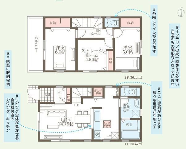 間取図/区画図:【安心の耐震構造住宅、性能評価書付き!全室南向き!駐車場並列2台可能!】パントリーや食洗機など設備充実!モデルハウスございます!