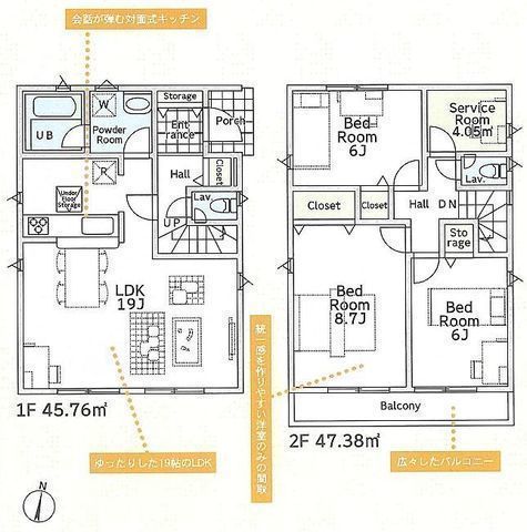 間取図/区画図:【南東角地につき解放感あり、陽当たり良好!制震・耐震構造の3SLDK!】