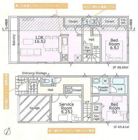 間取図/区画図:【安心の制震・耐震構造、性能評価書付戸建!南西道路で陽当り良好です!】