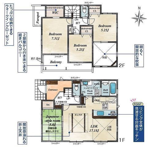 間取図/区画図:【安心の耐震構造住宅!駐車場2台可能!全室南向きで陽当り良好!】