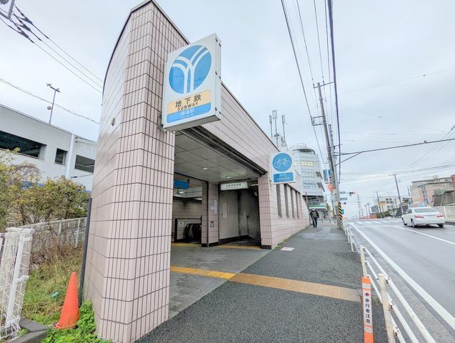 周辺環境:踊場駅 650m
