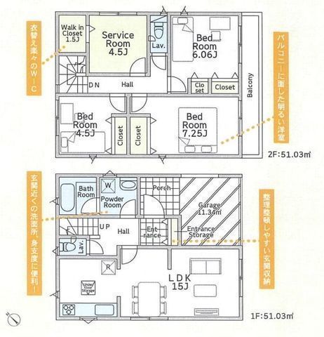 間取図/区画図:【安心の制震・耐震構造、性能評価書付!駐車場2台可能!】小学校やスーパー近く生活便利な立地です!モデルハウスございます!