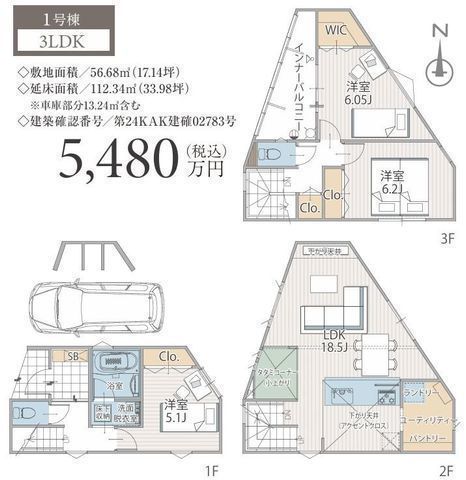 間取図/区画図:間取図