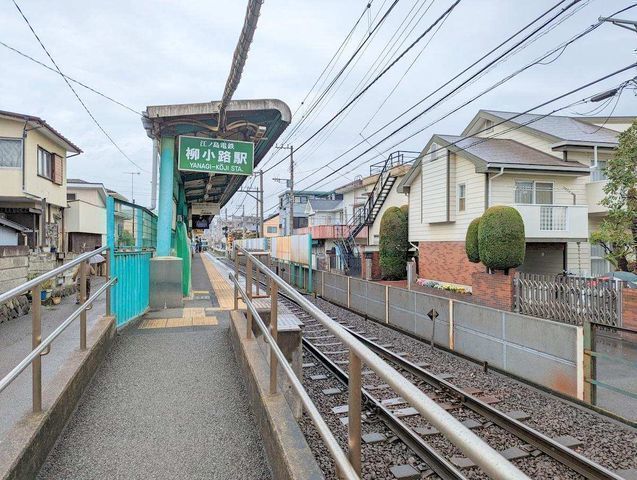 周辺環境:柳小路駅(江ノ電 江ノ島電鉄線) 徒歩1分。柳小路駅 80m