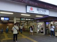周辺環境:梶が谷駅(東急電鉄 田園都市線) 徒歩19分。 1600m