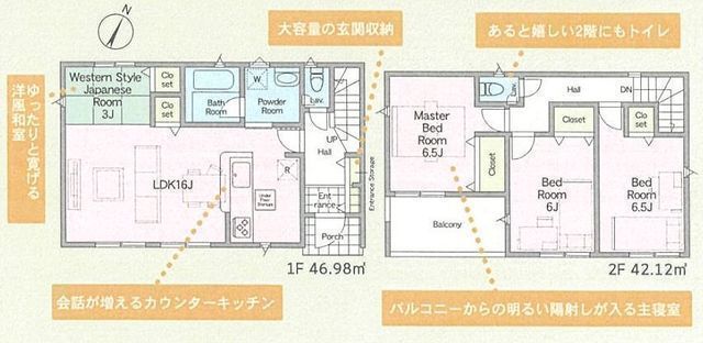 間取図/区画図:【安心の耐震構造、性能評価書付き!カースペース2台可能!】南道路幅員6mで陽当り良く解放感ある立地!近隣施設充実で生活便利な立地!モデルハウスあり!