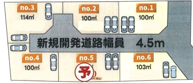 間取図/区画図:【駅徒歩10分!全6区画の分譲地!公園・小学校・コンビニ徒歩10分以内!】建築条件無しですのでお好きなハウスメーカーで建築できます!
