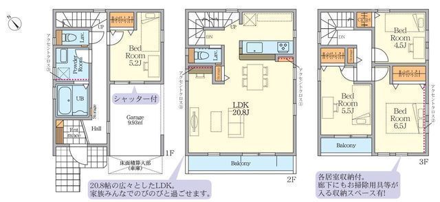 間取図/区画図:【駅から平坦徒歩8分の好立地!南西道路で陽当り良好です!】LDK208帖、全室二面採光で解放感ある間取!小学校まで徒歩8分!モデルハウスございます!