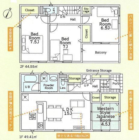 間取図/区画図:【安心の制震・耐震構造、性能評価書付!駐車場並列3台可能です!】LDK15帖、主寝室7.5帖!南東側ワイドバルコニー!防犯カメラ設置!
