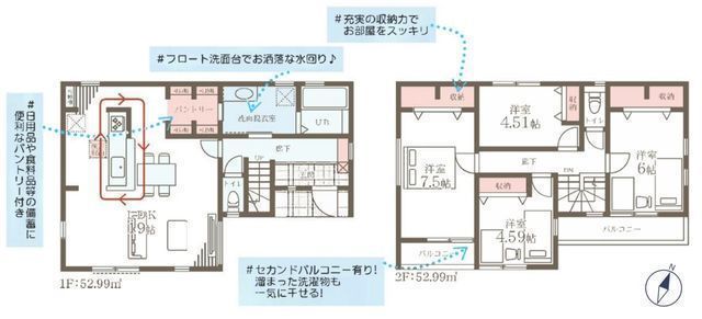 間取図/区画図:【安心の性能評価を取得した、全8棟の新築分譲住宅】パントリーやセカンドバルコニーなど、快適な暮らしをサポートする設備も充実。