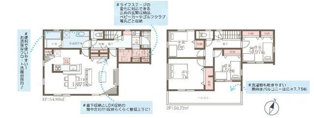 間取図/区画図:【安心の性能評価を取得した、全8棟の新築分譲住宅】パントリーやシューズインクロークなど、快適な暮らしをサポートする設備も充実。