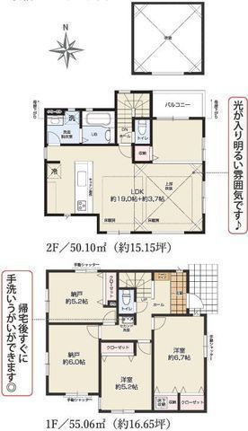 間取図/区画図:【全6棟の分譲住宅!小田急江ノ島線「桜ヶ丘」駅 徒歩11分!カースペース2台可】全棟リビングダイニングに床暖房付き周辺環境充実の暮らしやすい立地
