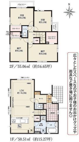間取図/区画図:【全6棟の分譲住宅!小田急江ノ島線「桜ヶ丘」駅 徒歩11分!カースペース2台可】全棟リビングダイニングに床暖房付き周辺環境充実の暮らしやすい立地