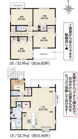 間取図/区画図:【全6棟の分譲住宅!小田急江ノ島線「桜ヶ丘」駅 徒歩11分!カースペース2台可】全棟リビングダイニングに床暖房付き周辺環境充実の暮らしやすい立地