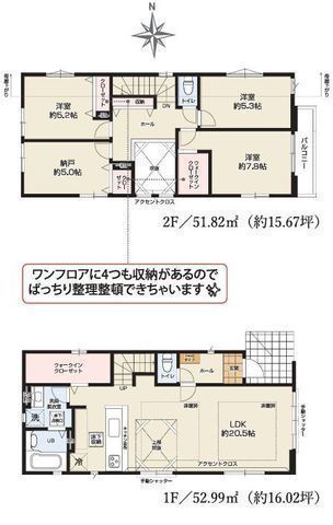 間取図/区画図:【全6棟の分譲住宅!小田急江ノ島線「桜ヶ丘」駅 徒歩11分!カースペース2台可】全棟リビングダイニングに床暖房付き周辺環境充実の暮らしやすい立地