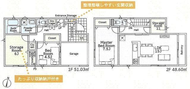 間取図/区画図:【安心の耐震構造住宅、性能評価書付戸建!小学校まで徒歩3分の好立地です!】前面道路幅員5mで解放感あります!すぐに見学可能なモデルハウスございます!