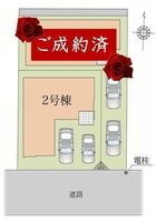 その他:2号棟