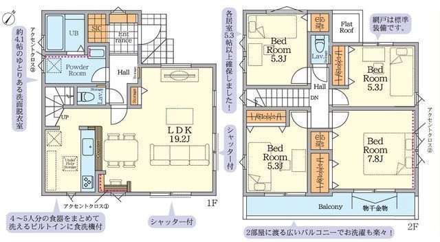 間取図/区画図:【南東角地で陽当たり通風良好、開放感のある4LDK!カースペース2台】桜ヶ丘駅まで徒歩15分全居室収納に加えSIC、リビング収納設置ゆとりある脱衣所