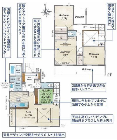 間取図/区画図:【閑静な住宅街全3棟!制震ダンパー・耐震等級3・長期優良住宅で安心の暮らし】カースペース2台可南向きバルコニーと吹抜けで明るく開放感あり