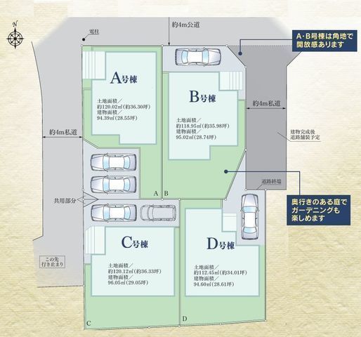 その他:C号棟