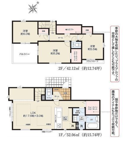 間取図/区画図:【最終1棟!広々LDK18帖、ロフト付き!開放感ある三方角地!陽当たり良好】カースペース2台可全居室収納に加え床暖房・食洗機・WICなど設備充実
