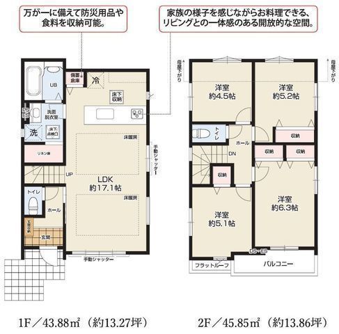 間取図/区画図:【長後駅まで徒歩10分!南西側道路で陽当たり良好!】カースペース並列2台可全居室収納に加え食洗機・床暖房など設備充実周辺環境充実の暮らしやすい立地
