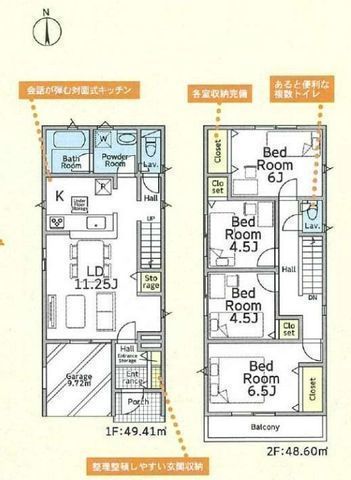 間取図/区画図:【安心の制震・耐震構造、性能評価書付き！南道路で陽当り良好です！】小学校・コンビニ・スーパーまで徒歩5分以内！すぐ内見できるモデルハウスございます！