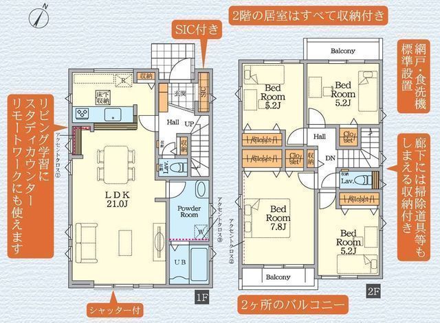 間取図/区画図:【小田急小田原線「相武台前」駅徒歩11分！公園と緑に囲まれた閑静な住宅地】明るく通風良好！2ヶ所のバルコニー全居室収納に加えSIC、パントリーあり