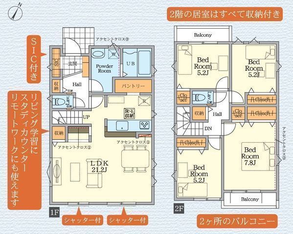 間取図/区画図:【小田急小田原線「相武台前」駅徒歩11分！公園と緑に囲まれた閑静な住宅地】明るく通風良好！2ヶ所のバルコニー全居室収納に加えSIC、パントリーあり