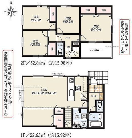 間取図/区画図:【相武台下駅徒歩8分の好立地!座間駅も利用可です!駐車場並列2台!】LDK20帖以上、全室収納でお部屋スッキリ!完成済で即内覧・入居できます!