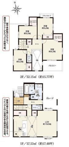 間取図/区画図:【2沿線利用可能!茅ヶ崎市矢畑の閑静な住宅街に佇む新築分譲全5棟!】カースペース2台可主要採光南向きで陽当たり良好食洗機やWICなど設備充実
