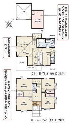 間取図/区画図:【海まで徒歩約4分（300ｍ）！片瀬江ノ島駅まで徒歩8分！外シャワー付き】カースペース2台可開放感が生まれる吹抜け床暖房、ロフト、食洗機など設備充実