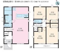 間取図/区画図:【太陽光パネル標準搭載の長期優良住宅！茅ヶ崎中央インターまで車で6分と利便性良好】カースペース2台可LDKから洗面室に出入りできる家事動線を考えたプラン