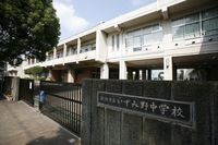 周辺環境:横浜市立いずみ野中学校 徒歩7分。 540m