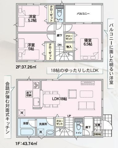 間取図/区画図:【安心の制震・耐震構造、性能評価書付戸建!すぐ内見できるモデルハウスあります!】小学校徒歩2分、スーパー徒歩8分で生活便利な立地!全室二面採光!
