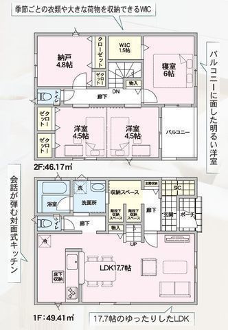 間取図/区画図:【安心の制震・耐震構造、性能評価書付戸建!すぐ内見できるモデルハウスあります!】小学校徒歩2分、スーパー徒歩8分で生活便利な立地!全室二面採光!