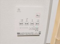 その他設備: