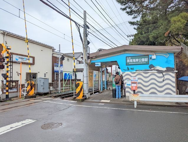 周辺環境:湘南海岸公園駅(江ノ電 江ノ島電鉄線) 徒歩8分。湘南海岸公園駅 640m