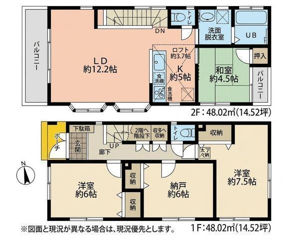 間取図/区画図:【相武台下駅徒歩6分！リフォーム済みで即内覧できます】勾配天井が開放的な17.2帖LDKはロフト付き全居室南向きのため陽当たり良好家事動線良好
