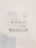 その他設備: