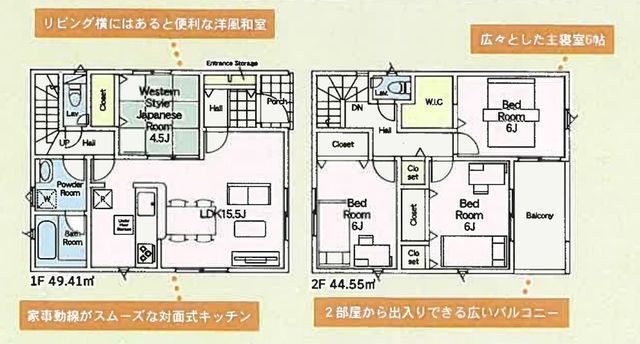 間取図/区画図:【モデルハウス即内覧可能!制震・耐震構造住宅の4LDK!】駐車場並列3台可能!南東側ワイドバルコニー!ドラッグストア、ショッピングセンター徒歩8分以内!