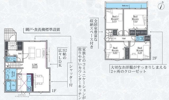 間取図/区画図:【モデルハウスございます!駅徒歩9分の好立地!駐車場並列2台可能!】LDK広々20帖、主寝室7.5帖!ZEH水準の省エネ住宅です!