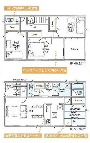 間取図/区画図:【すぐに内見できるモデルハウスあります!制震・耐震構造、全4棟の分譲住宅!】駐車場2台可能!小学校まで徒歩2分、コンビニまで徒歩5分!