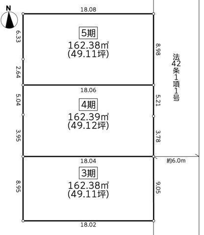 間取図/区画図:【駅徒歩6分、建築条件無しですのでお好きなハウスメーカーで建築できます!】敷地49坪、アパート用地としてもお考えください!