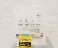 その他設備:浴室暖房乾燥機付き